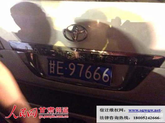 网传打人者乘坐的“甘E97666”丰田越野车