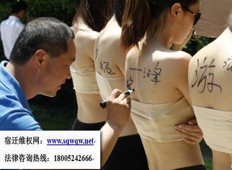 4名女子景区脱衣邀游客签名惹热议(图)